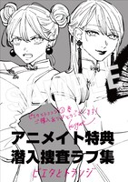 アニメイト特典