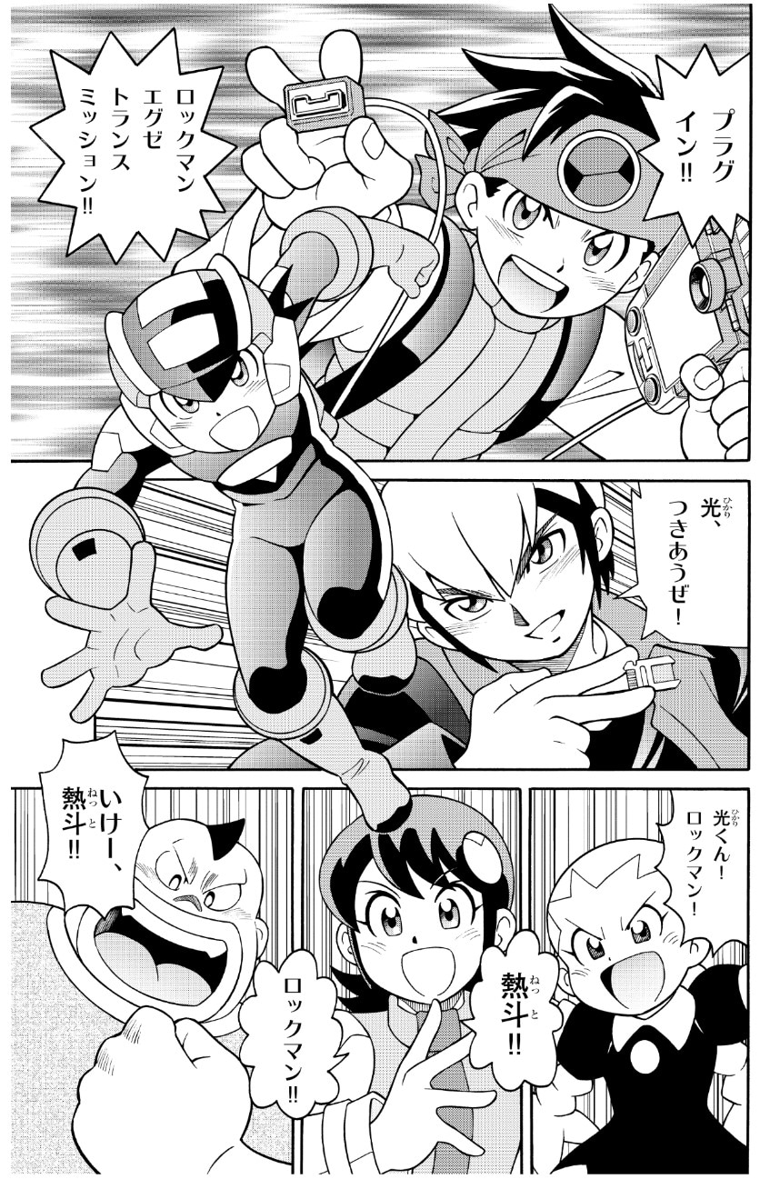 「ロックマンエグゼ～20年ぶりの同窓会～」より。(c)CAPCOM CO.,LTD. 2023 ALL RIGHTS RESERVED.
(c)鷹岬諒／小学館