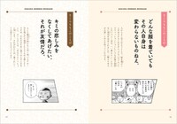 「さくらももこのことばと人生」より。