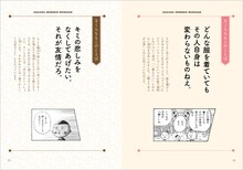 「さくらももこのことばと人生」より。