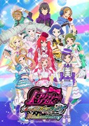 「プリティーリズム・レインボーライブ」10周年キービジュアル