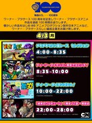 「ワーナー・ブラザース100周年記念特別編成 100時間連続放送」告知ビジュアル