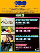 「ワーナー・ブラザース100周年記念特別編成 100時間連続放送」告知ビジュアル