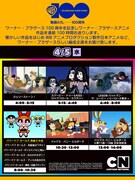 「ワーナー・ブラザース100周年記念特別編成 100時間連続放送」告知ビジュアル