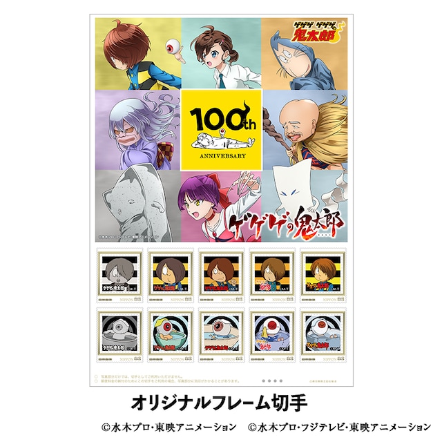 「フレーム切手&額装ピンズセット」のフレーム切手。