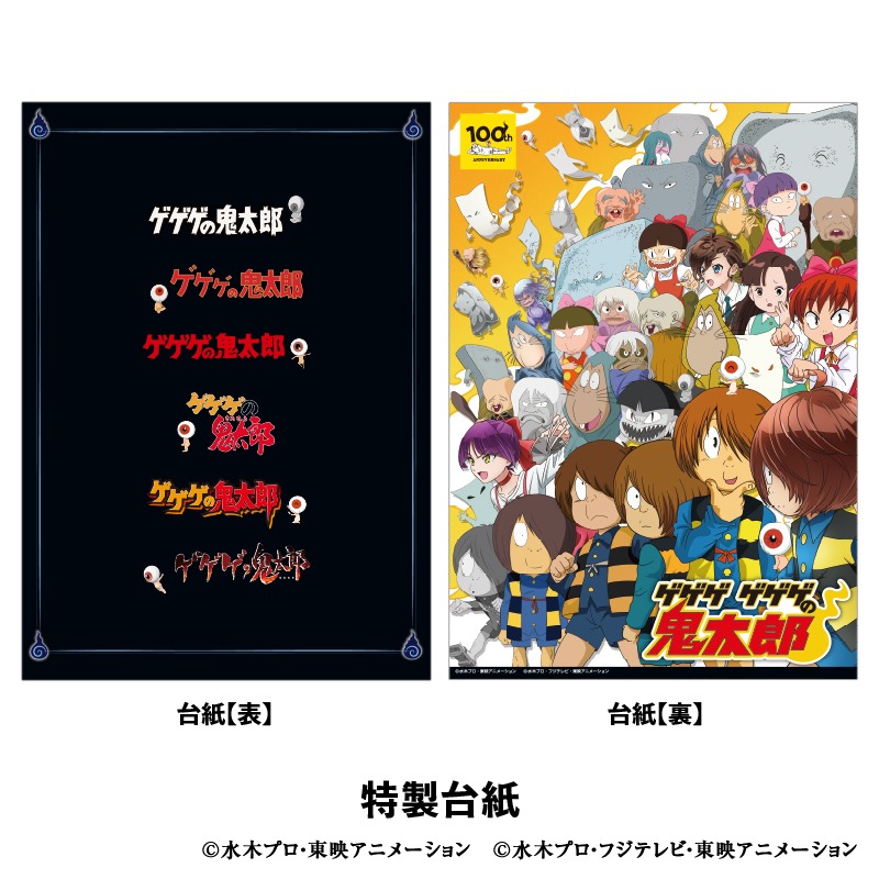 「フレーム切手&額装ピンズセット」の特製台紙。