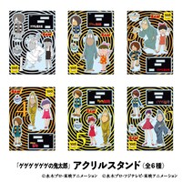 「『ゲゲゲ ゲゲゲの鬼太郎』 アクリルスタンド」