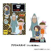 「ゲゲゲ ゲゲゲの鬼太郎 アクリルスタンド アニメ第2期ver.」