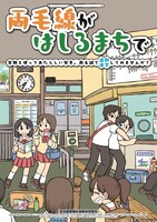 あらゐけいいちがイラストを寄稿したポスター。