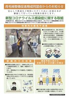 あらゐけいいちがイラストを寄稿したポスターの裏面。