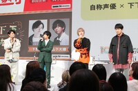 左から下野紘、山下大輝、岡本信彦、杉田智和。