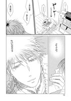 「異世界プリンスのおきにいり」1巻より。