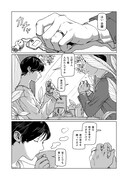 「足が早いイワシと私」より。