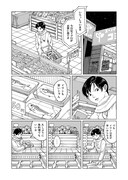 「足が早いイワシと私」より。