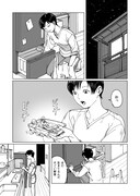 「足が早いイワシと私」より。