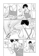 「足が早いイワシと私」より。