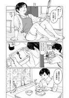 「足が早いイワシと私」より。