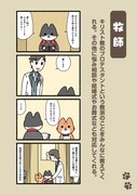 「ねこのおしごと」より。