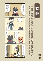 「ねこのおしごと」より。