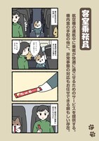 「ねこのおしごと」より。