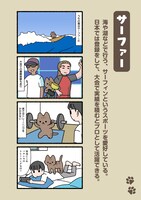 「ねこのおしごと」より。
