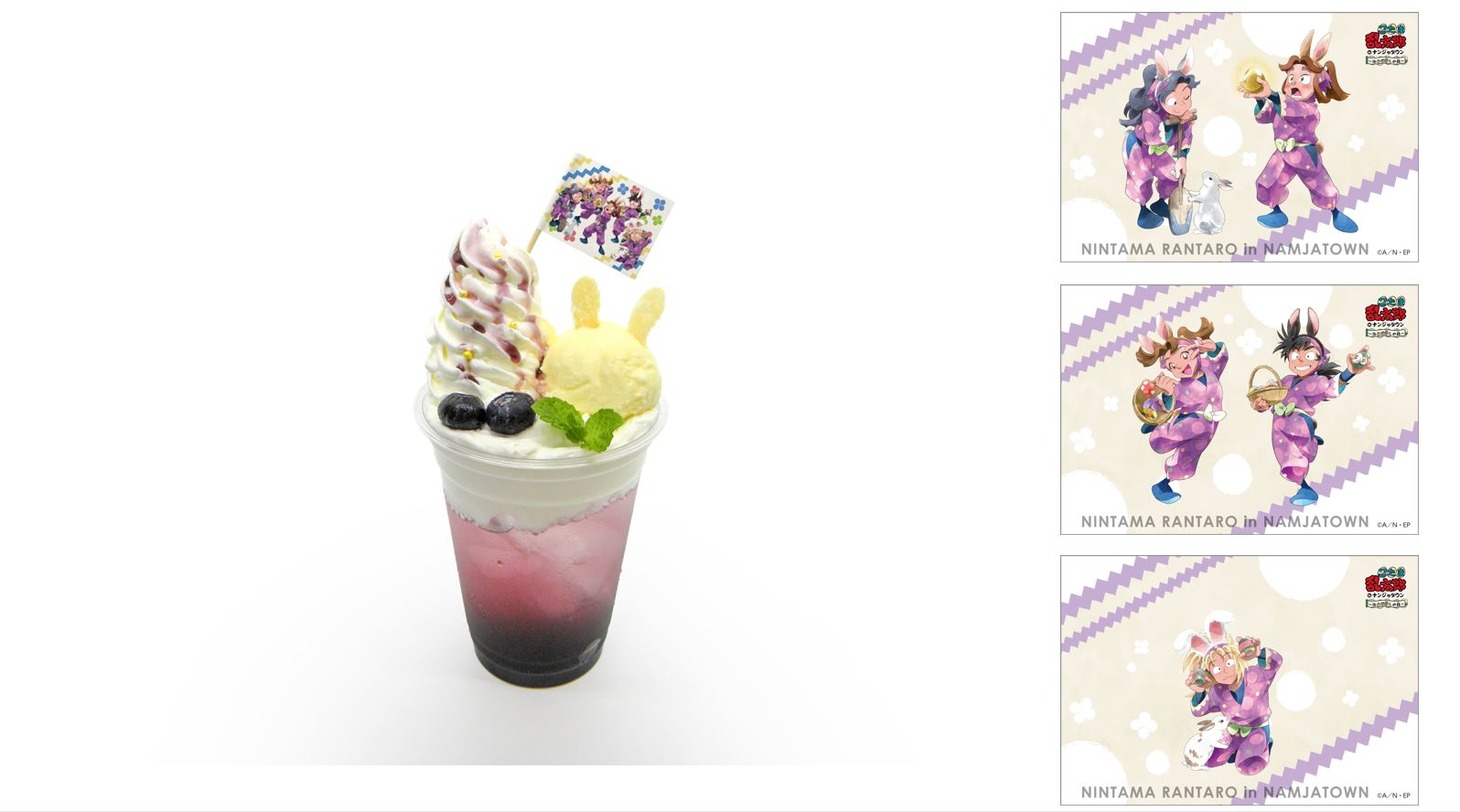「四年生の輝くソーダドリンク」