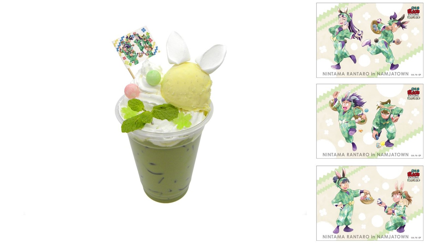 「六年生のうさぎ抹茶ラテ」