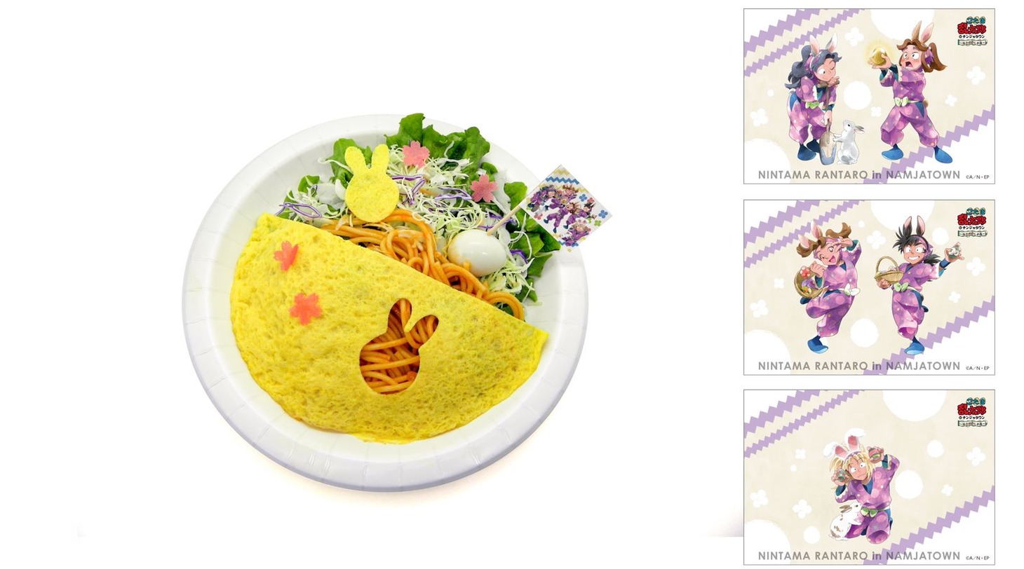 「四年生の花束オムナポリタン」