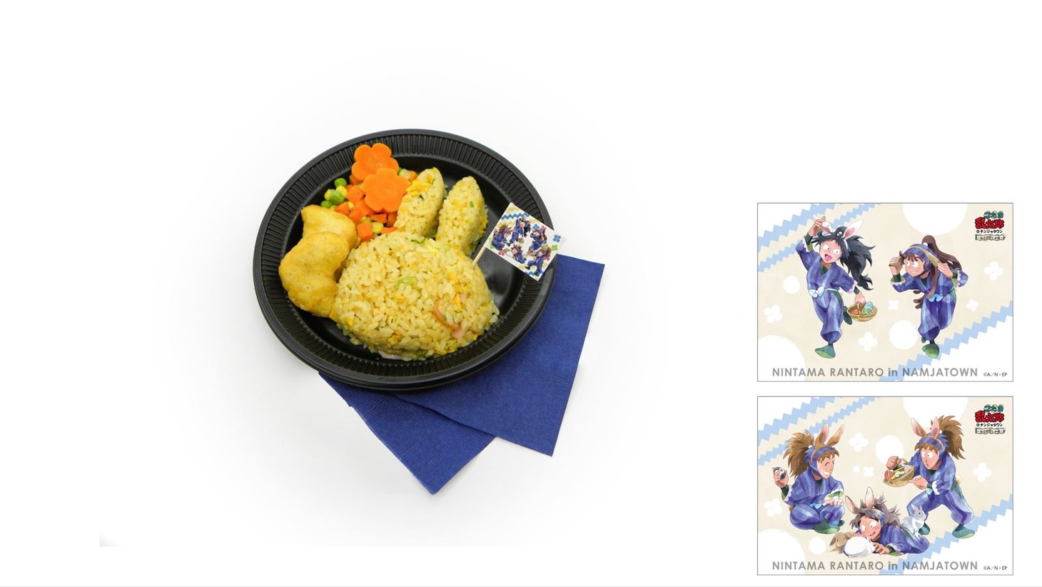 「五年生の花咲くうさぎチャーハン」