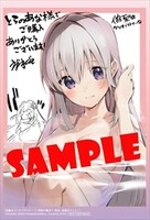 とらのあな特典のサンプル。