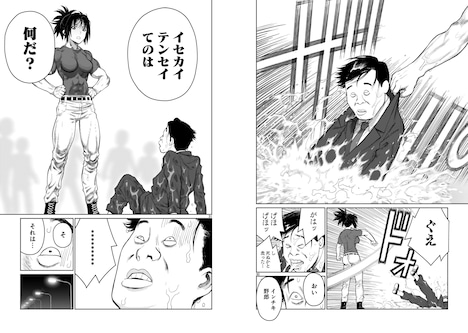 「神無き世界のおねーちゃん活動」より。