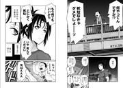 「神無き世界のおねーちゃん活動」より。