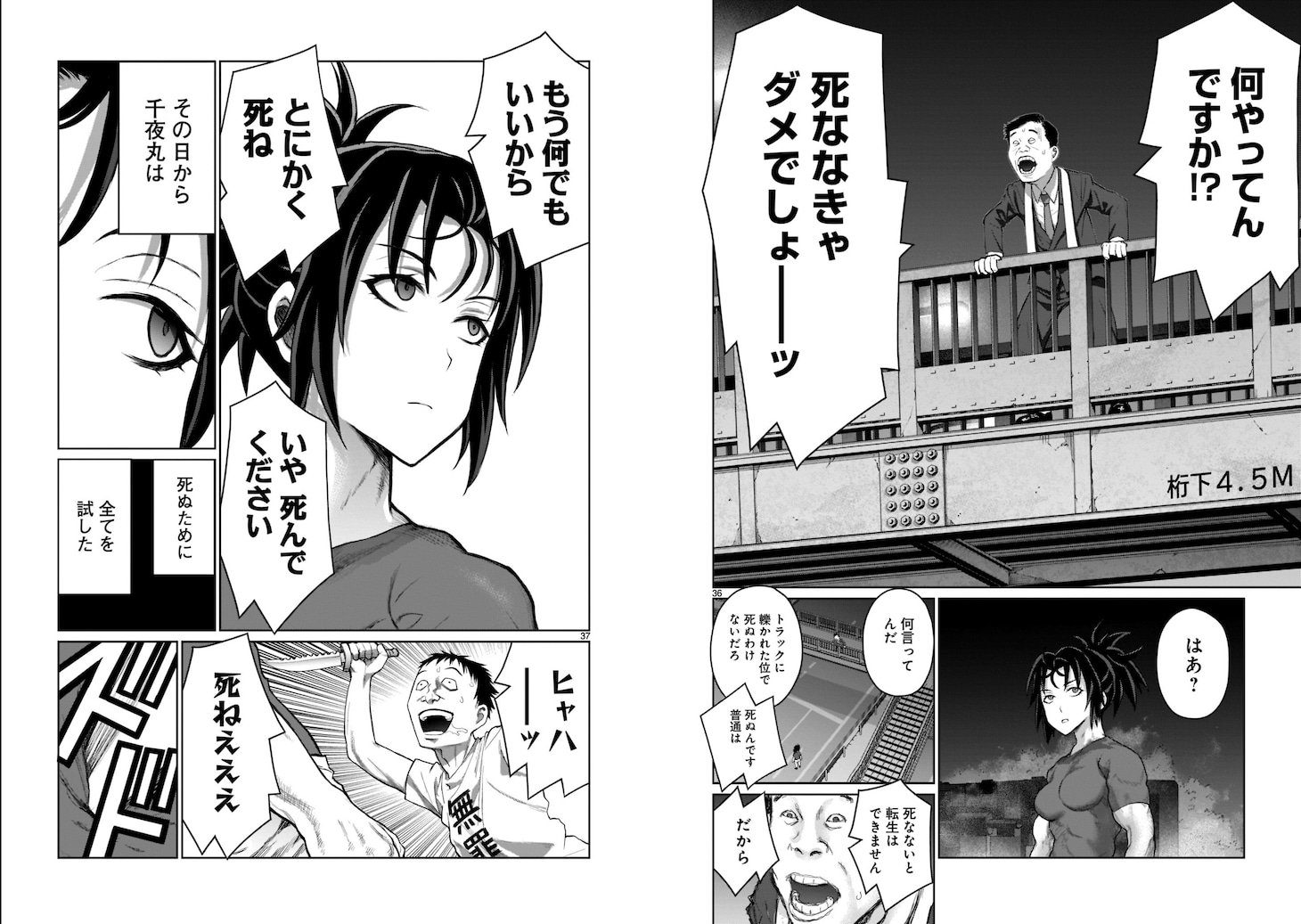 「神無き世界のおねーちゃん活動」より。