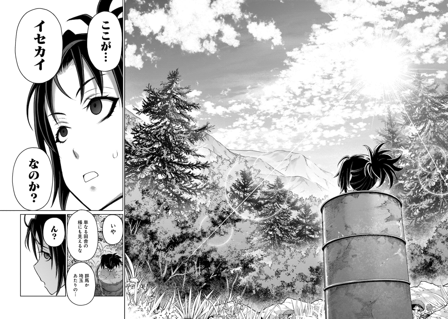 「神無き世界のおねーちゃん活動」より。