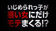 TVアニメ「六道の悪女たち」第2弾PV
より。