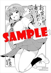 ゲーマーズ特典のサンプル。