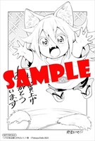 アニメイト特典のサンプル。