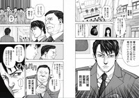 「ストーカー失格」より。