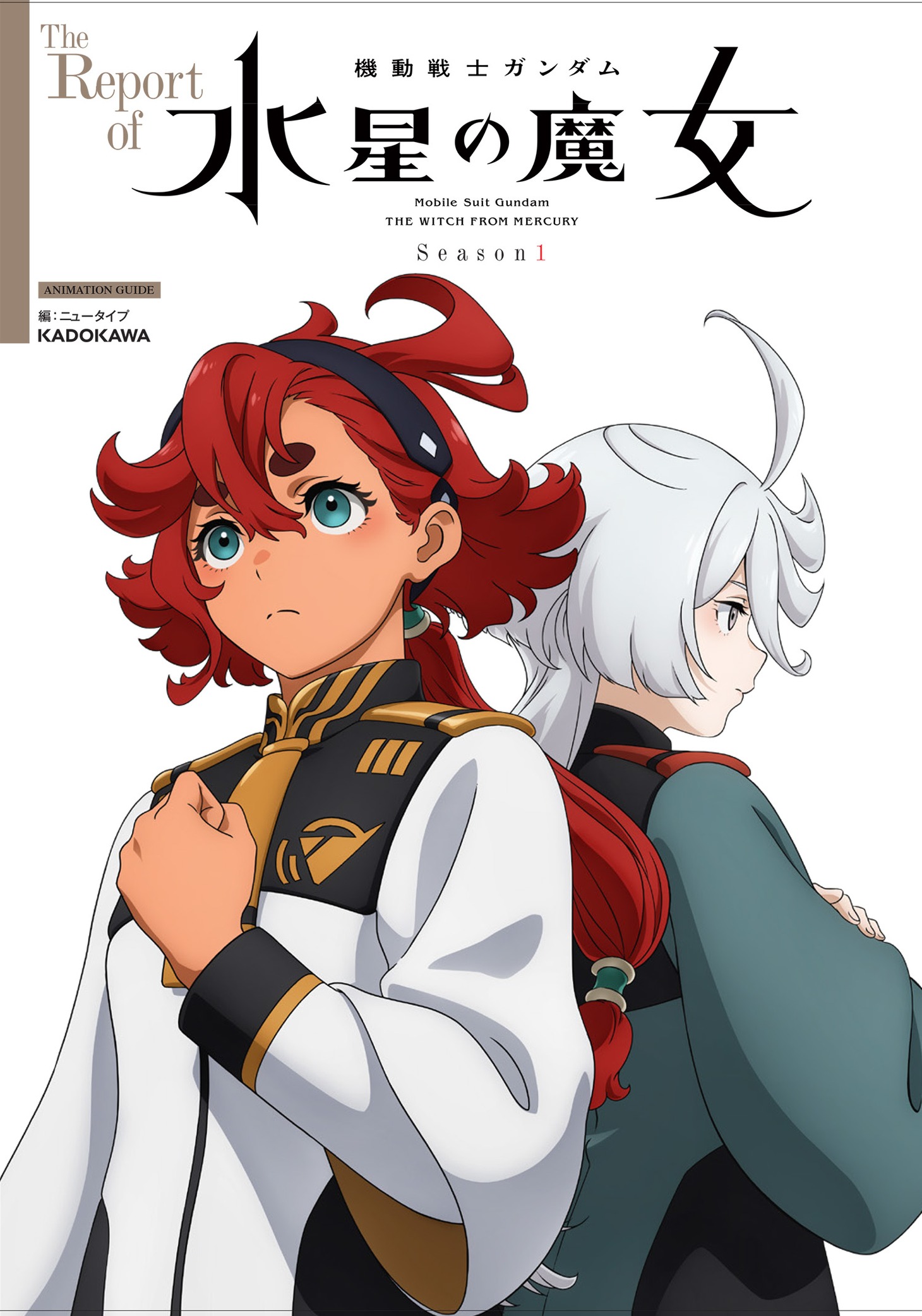 「The Report of 機動戦士ガンダム 水星の魔女 Season1」