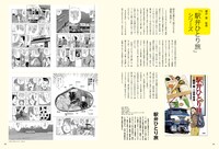 「マンガと鉄道」