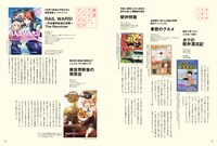 「マンガと鉄道」