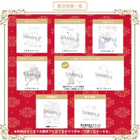 「異世界プリンスのおきにいり」1巻特典