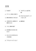 B.E.創刊号の目次。