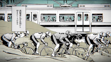 テレビCM「並走のリレー」編より。