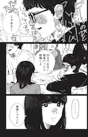 「この部屋から東京タワーは永遠に見えない」より。