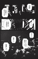 「この部屋から東京タワーは永遠に見えない」より。