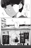 「この部屋から東京タワーは永遠に見えない」より。