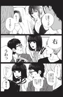 「この部屋から東京タワーは永遠に見えない」より。