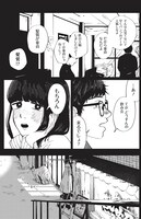 「この部屋から東京タワーは永遠に見えない」より。