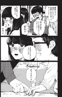 「この部屋から東京タワーは永遠に見えない」より。